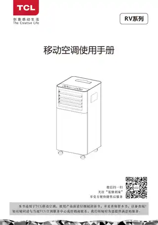 TCL KY-25_RVY